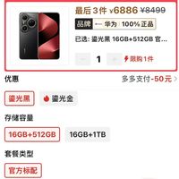 华为放弃“高利润”，4个月跌价3000+，网友：终于等到了