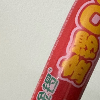 金锣口口福：记忆中的味道