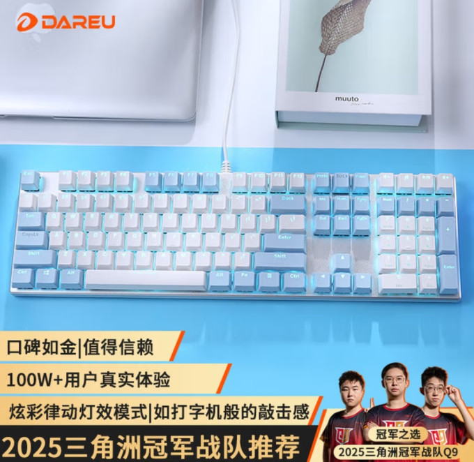 达尔优键盘
