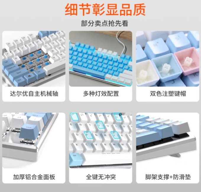 达尔优键盘