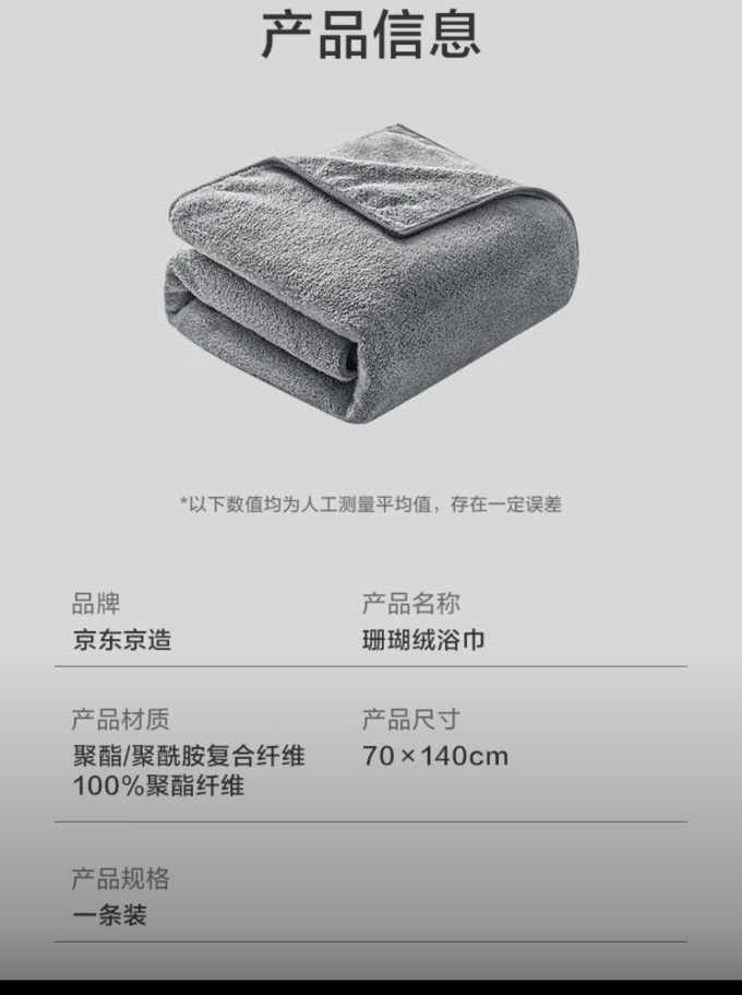 京东京造浴室用品