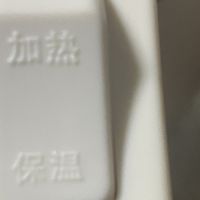 实用分享：性价比超高的志高自动恒温壶 WM1601