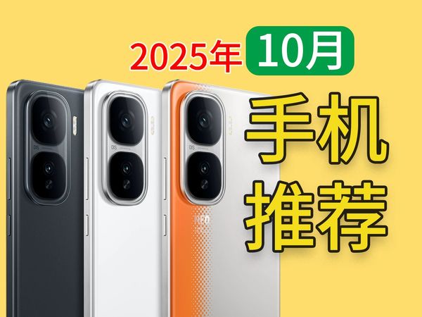 【建议收藏】双十一终极购机清单！15款热门机型横评，学生党/游戏党必看！