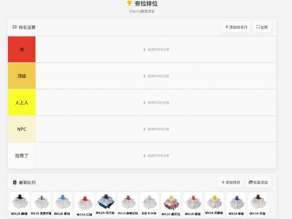 从夯倒拉评价Cherry2.0轴体