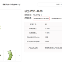 华为年底新机大爆发！Mate 80、Mate 70优享版等 高中端折叠全覆盖