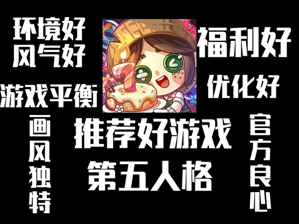 萌新入坑必看，带你快速了解第五人格