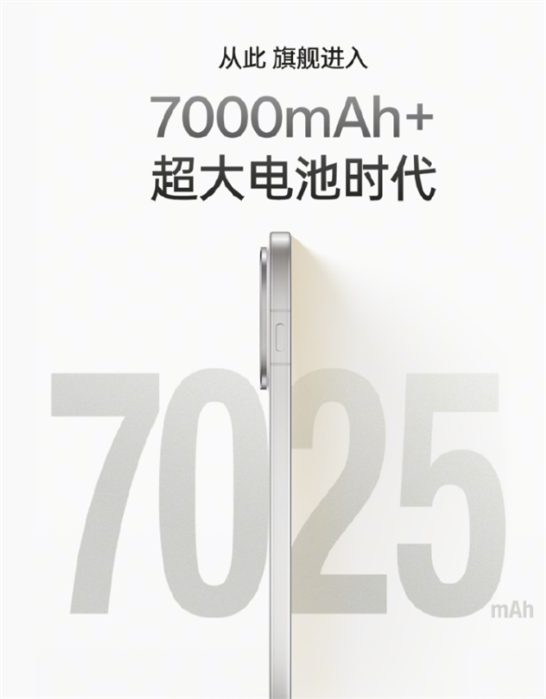 OPPO Find X9定档10月16日发布!首次全系7000mAh+电池 5年后仍有80%以上健康度