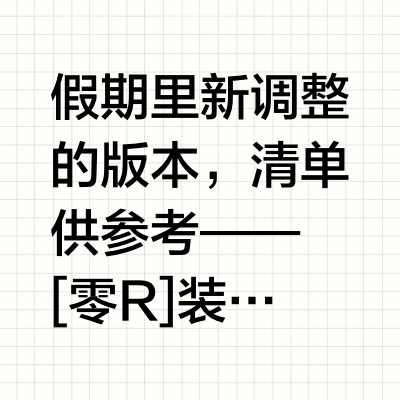 72h个人应急包(附清单)
