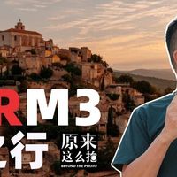 南法之行｜全程只用索尼RX1RM3拍照是什么体验？