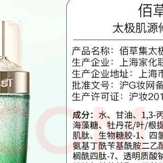 质地清爽补水效果佳的爽肤水