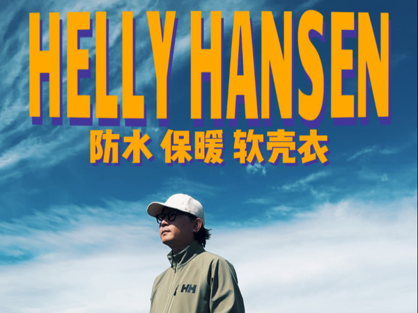 【HH海丽汉森】冷静、克制的冒险者