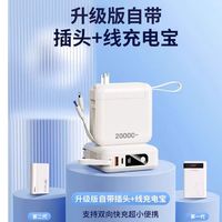 嘉柏兰20000mAh充电宝，支持快充与国家3C认证，适用小米苹果!