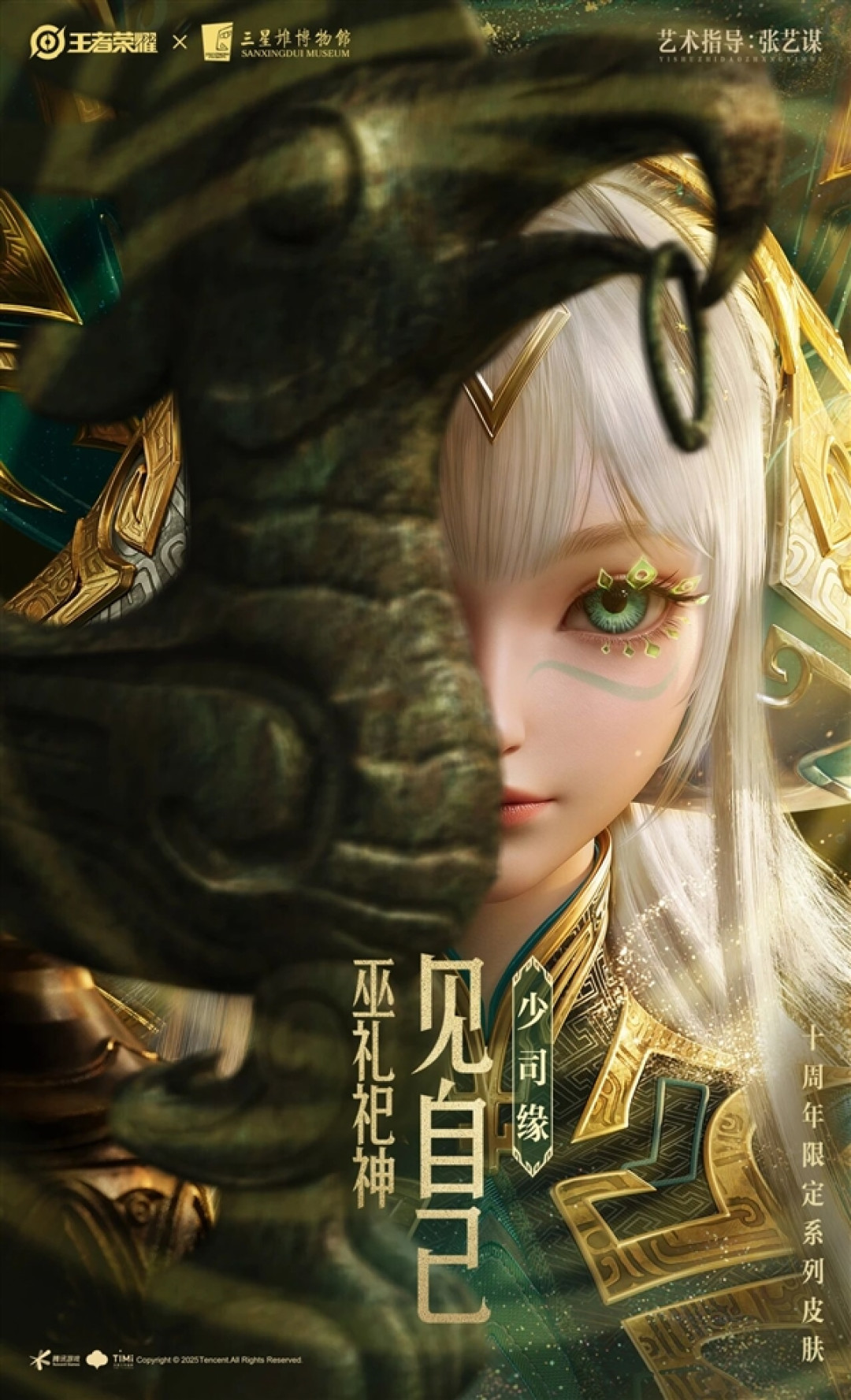 《王者荣耀》十周年皮肤公布:共四款 两款免费送