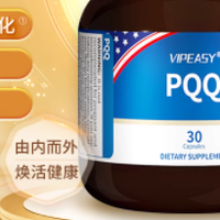 精力跟不上？美国 VIPEASY PQQ 胶囊太懂熬夜党了✨