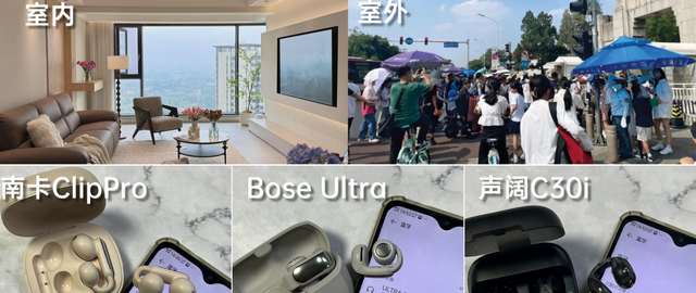 开放式耳机哪个品牌好？南卡、Bose、声阔实测三大热门机型分享
