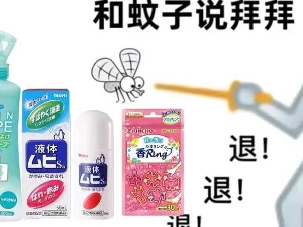 真•蚊子克星，这个夏天和蚊子说拜拜！！