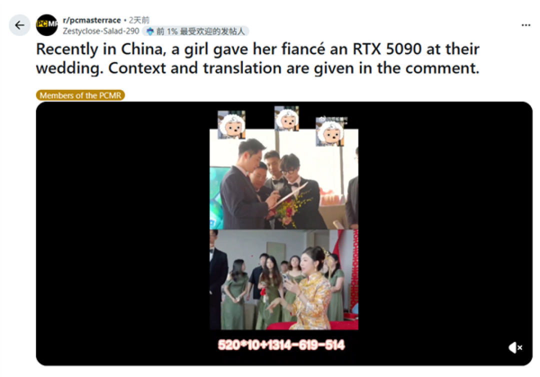 别人家的媳妇!婚礼当天新娘为新郎送上RTX 5090显卡:条件是先做一道数学题
