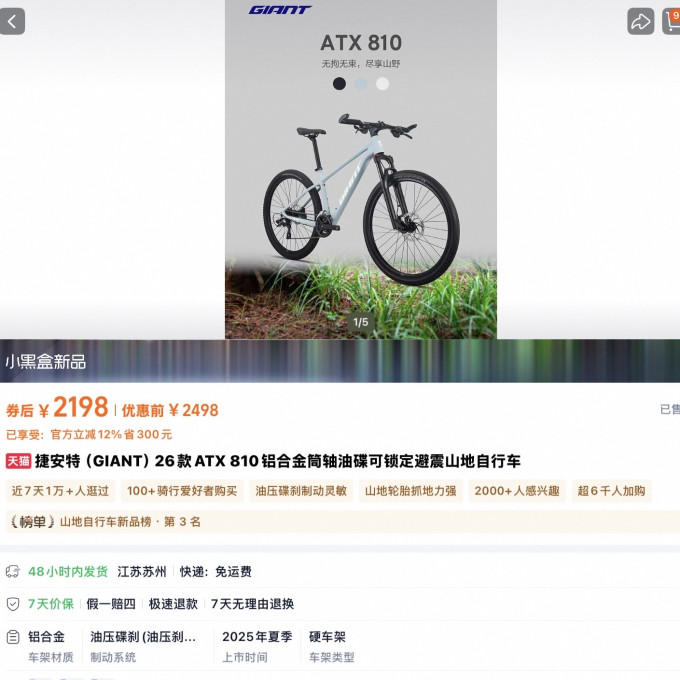 星巴克山地车