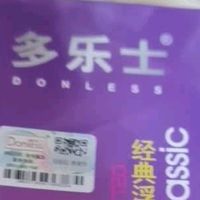 挖到宝！39.9元40只的多乐士，把“裸感”和“安心”焊在身上