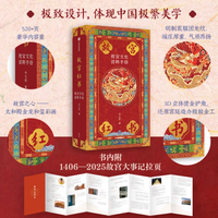 🌟 被这本金红典藏美到窒息！故宫百年纪念版太会了！
