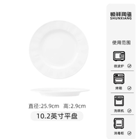 乔迁餐具封神！顺祥这套白瓷碗盘把高级感拉满✨