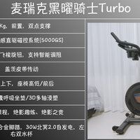 双十一高性价比动感单车麦瑞克、摩刻、易跑、Keep 谁更胜一筹？