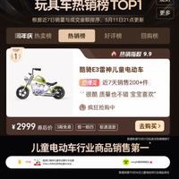 酷骑雷神儿童摩托车：给孩子一场炫酷又安全的童年骑行