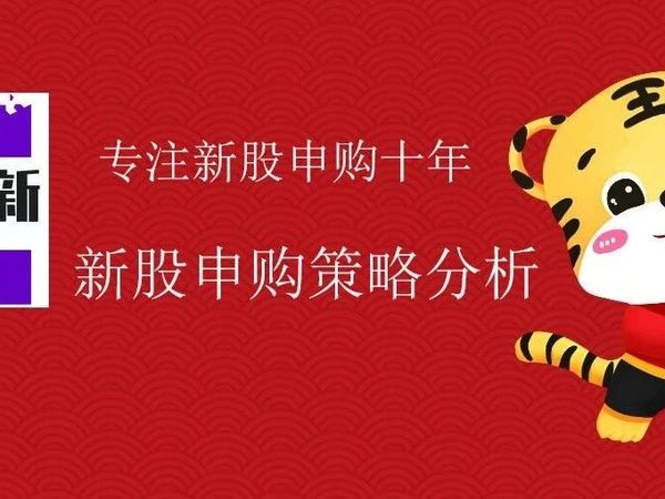 马可波罗申购分析