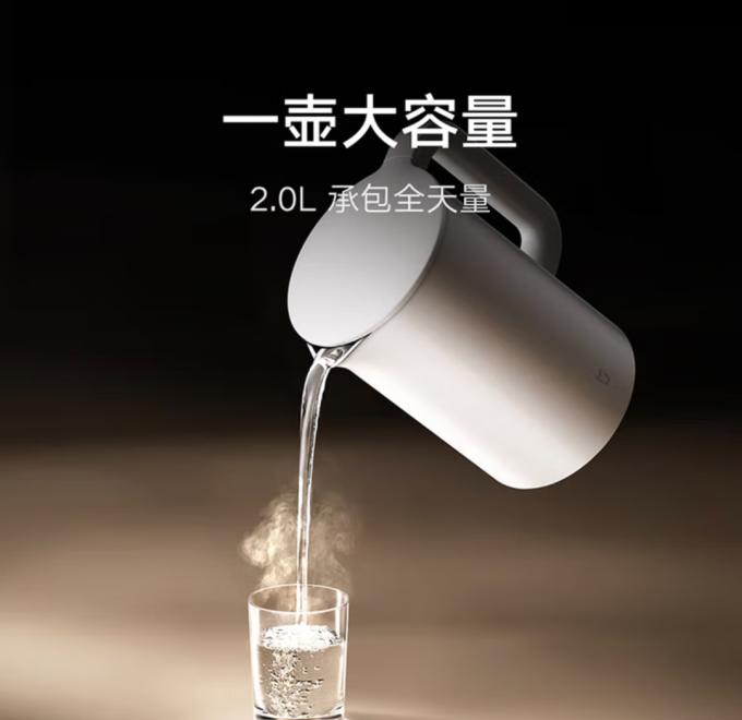 米家电水壶