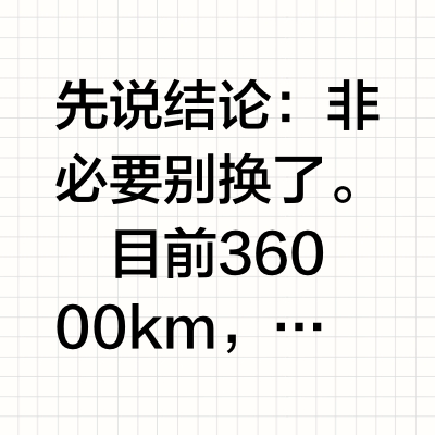 元plus换车胎攻略