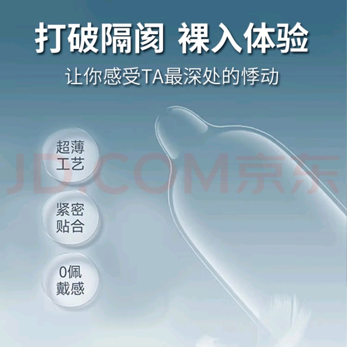 舒乐美安全避孕