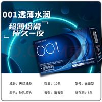 当安全套不再只谈“安全”：舒乐美001的亲密革命