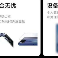 数码品牌 篇零：哪款折叠屏手机性价比高值得推荐？ 2025年不同人群的选择指南