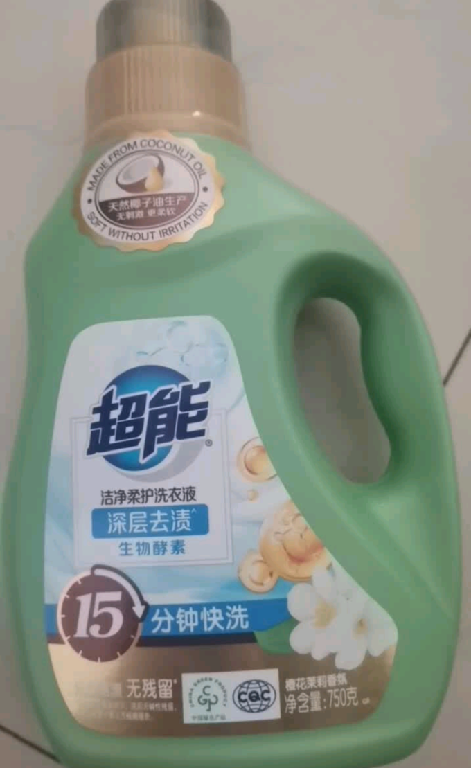 超能洗衣液