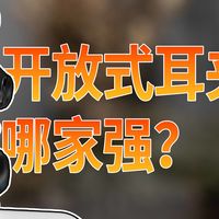 双十一耳夹式运动耳机推荐哪款?漫步者华为BOSE声阔飞利浦对比