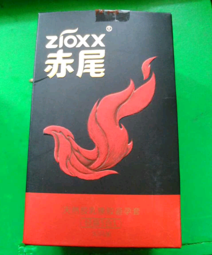 赤尾安全避孕