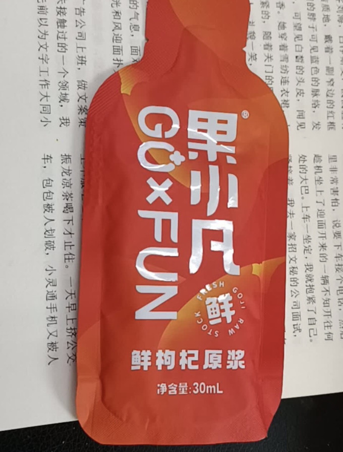 杞里香茶类