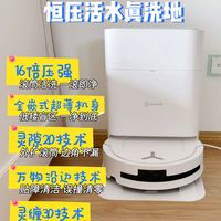 告别清洁焦虑！科沃斯T80恒压活水真洗地，你家的“电子保洁员”