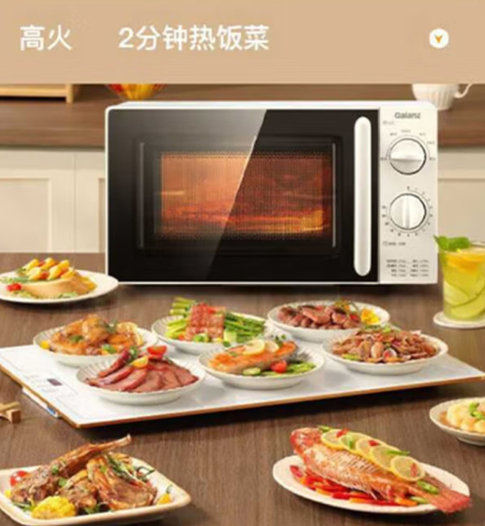 格兰仕微波炉