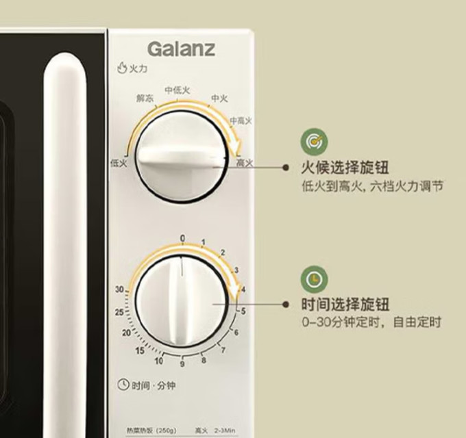 格兰仕微波炉