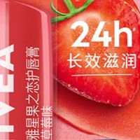 妮维雅（NIVEA）晶润草莓味润唇膏4.8g深层滋润自然鲜亮