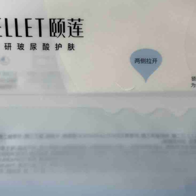 补水保湿神器，颐莲面膜！