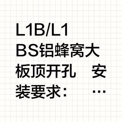 奥普线性浴霸L1BS安装视频、安装教程