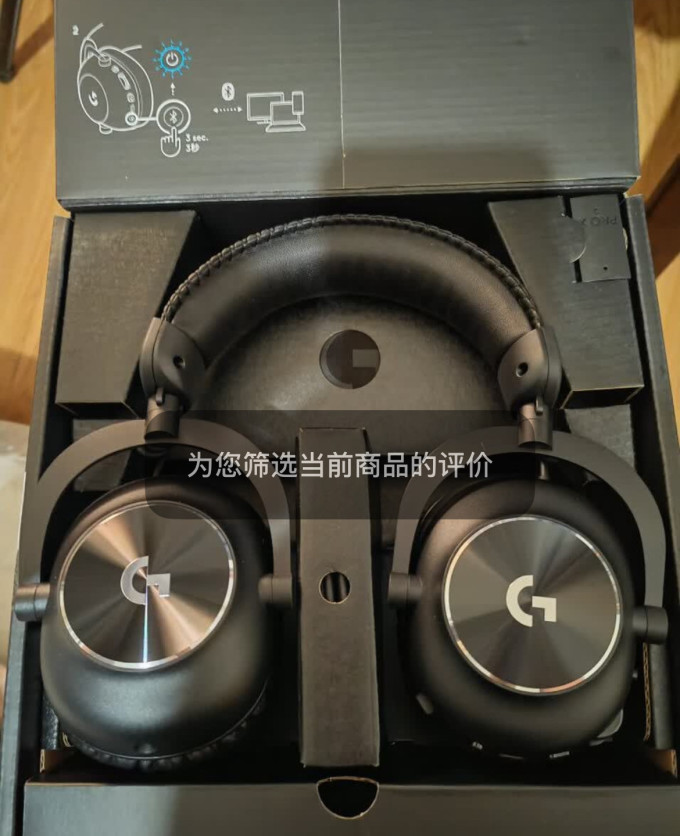 罗技游戏耳机