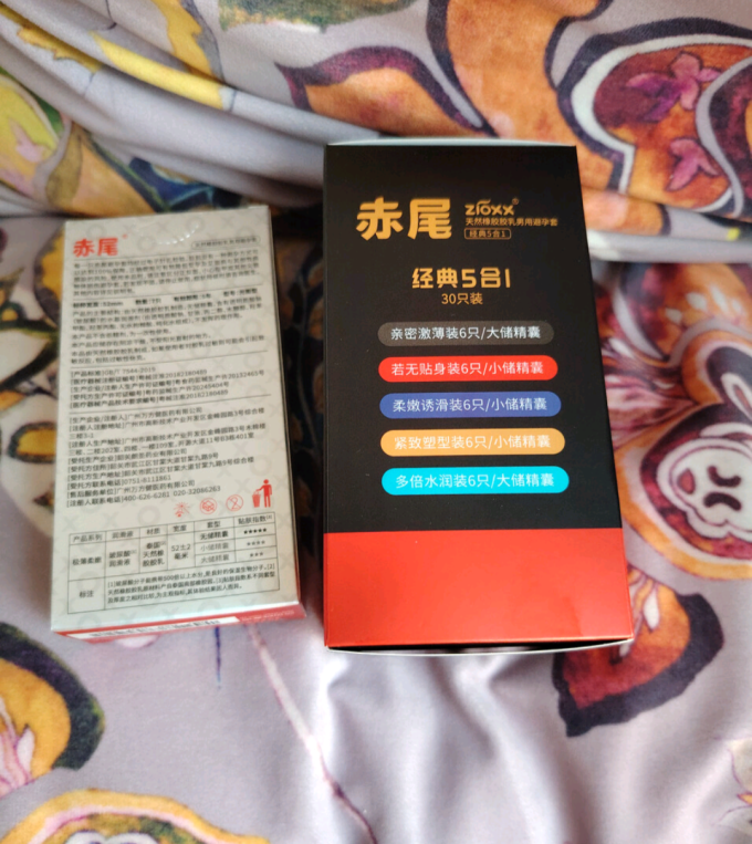 赤尾安全避孕