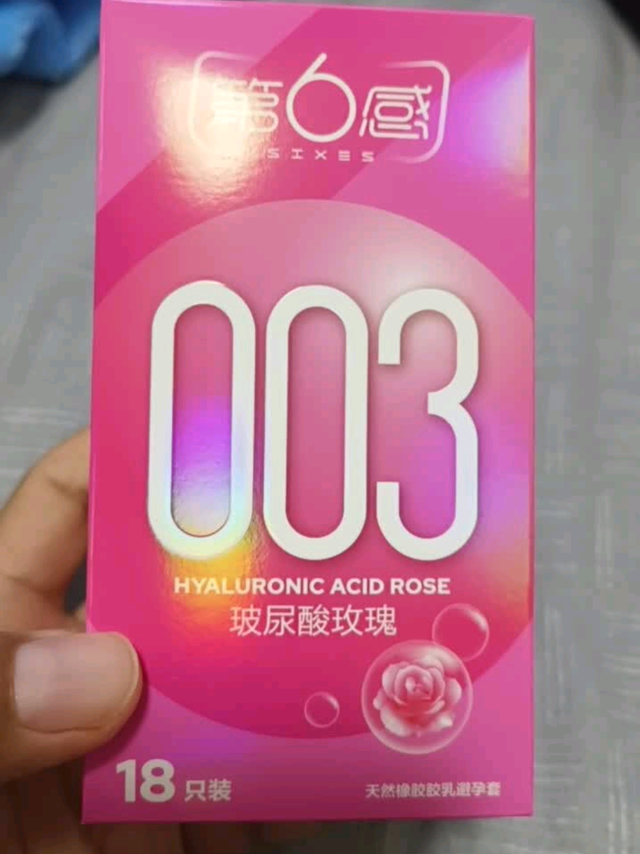 双十一囤货清单：第六感避孕套，给亲密多份安心