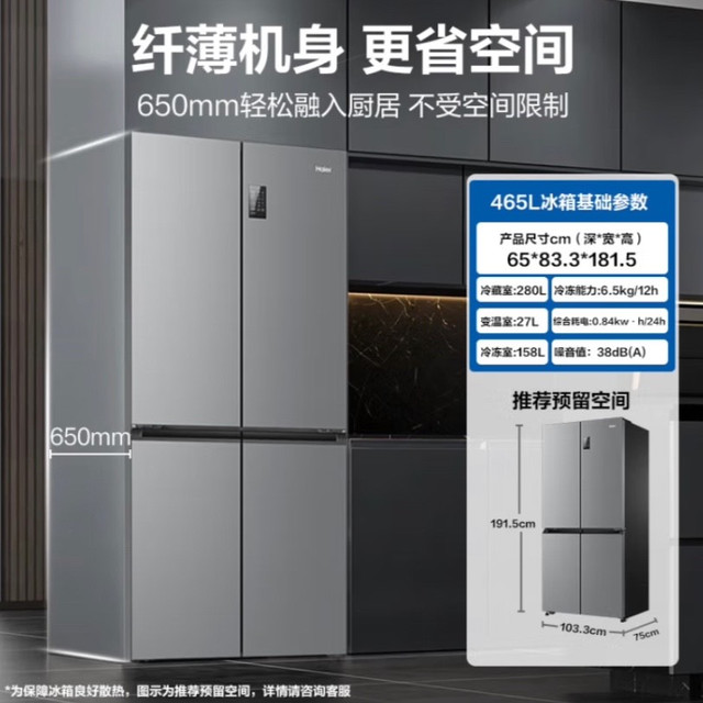 拯救囤货党！海尔家宴十字冰箱：风冷无霜抗菌又保鲜。