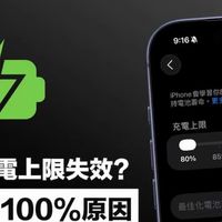 iPhone电池健康一直掉？苹果工程师揭：3招电池寿命能多一年！