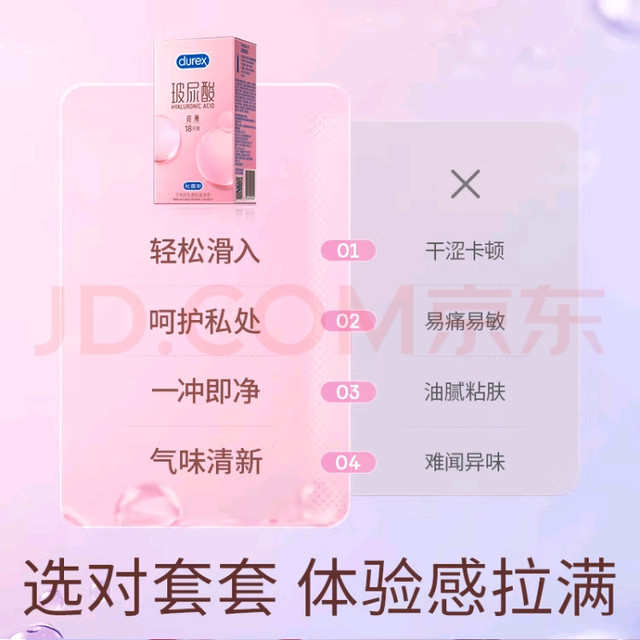双十一杜蕾斯囤货指南