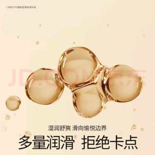 双十一杜蕾斯囤货指南